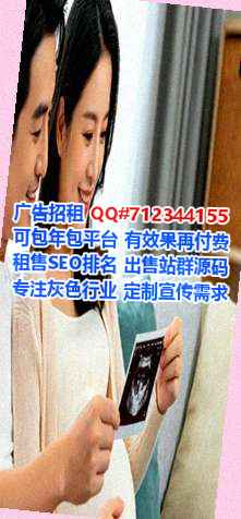 睢宁供卵品牌策划有限公司
